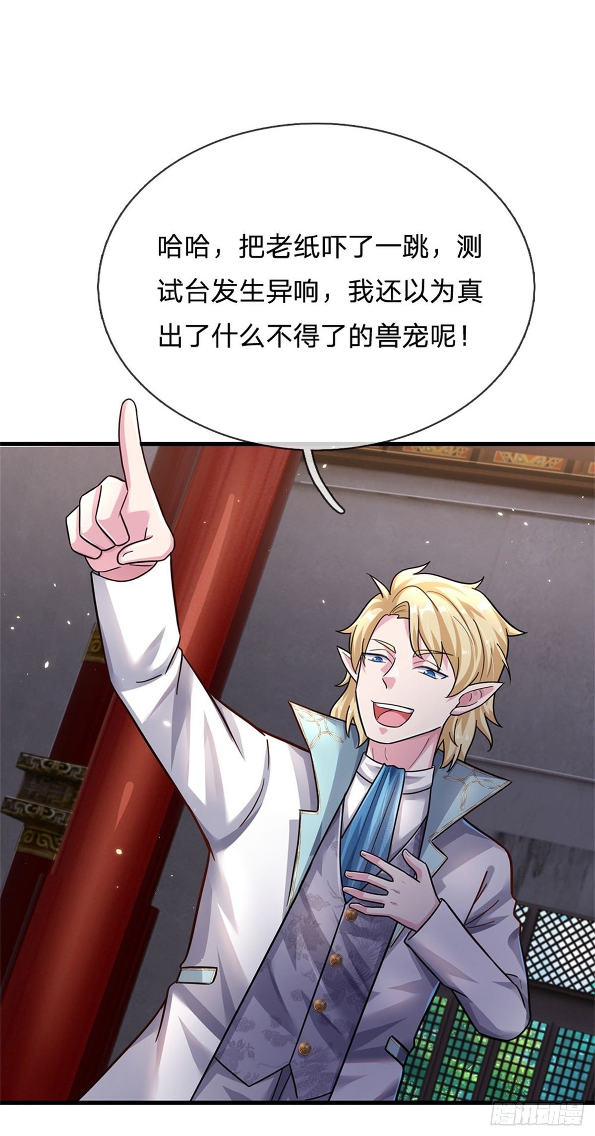 第47话 出击吧！兔爷！21