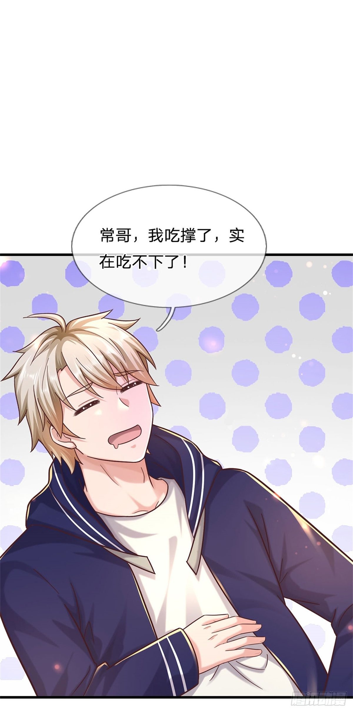 第57话 干啥啥不行懒惰第一名6