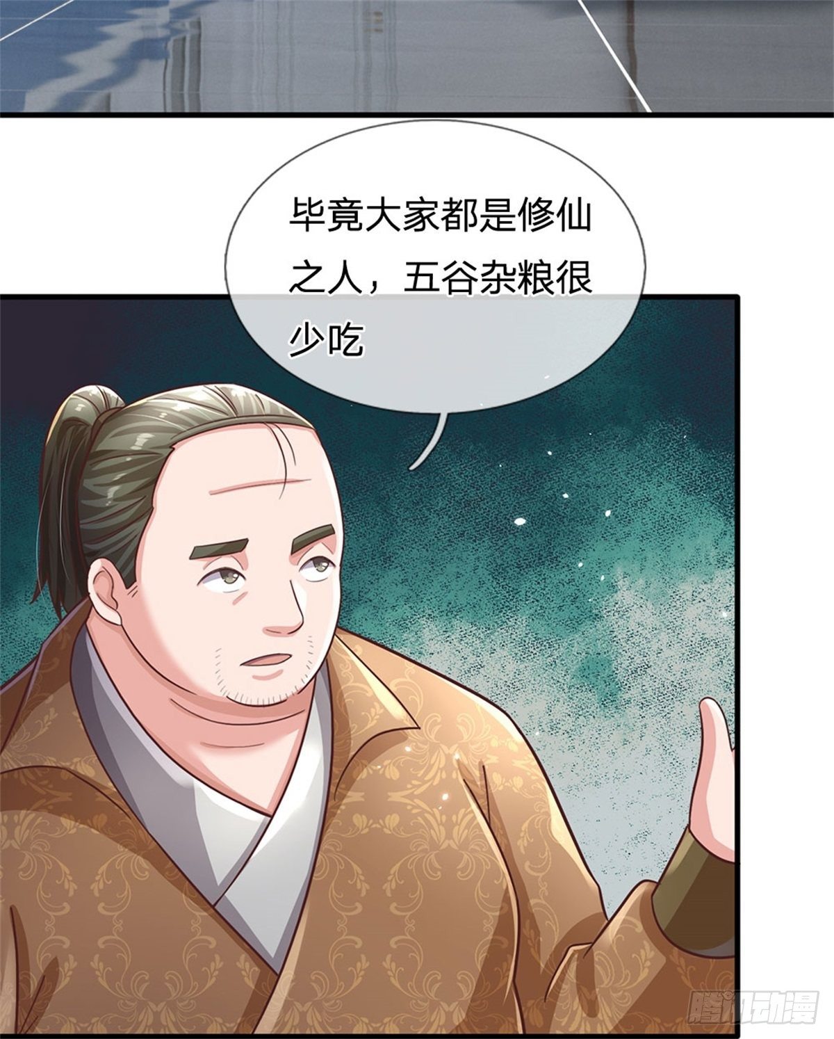 第53话 薅羊毛2