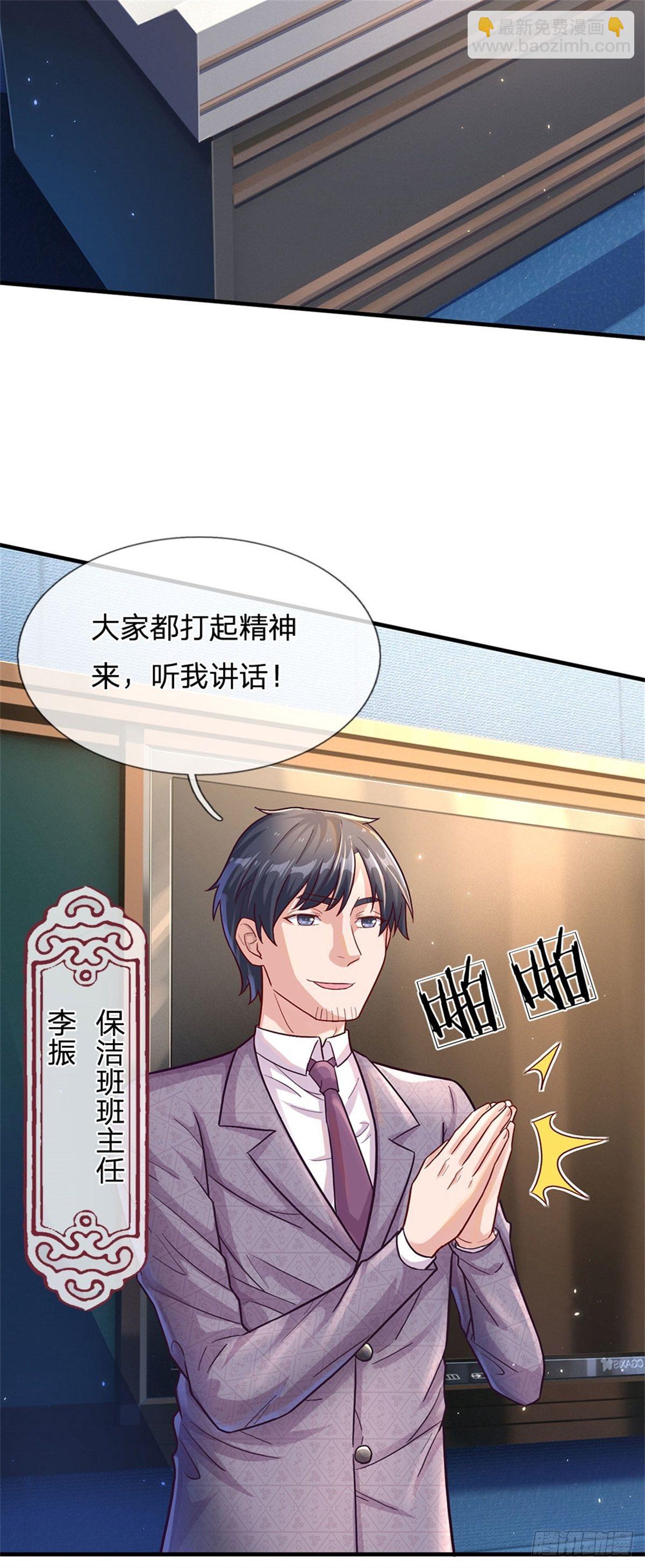 第12话 常小壮29