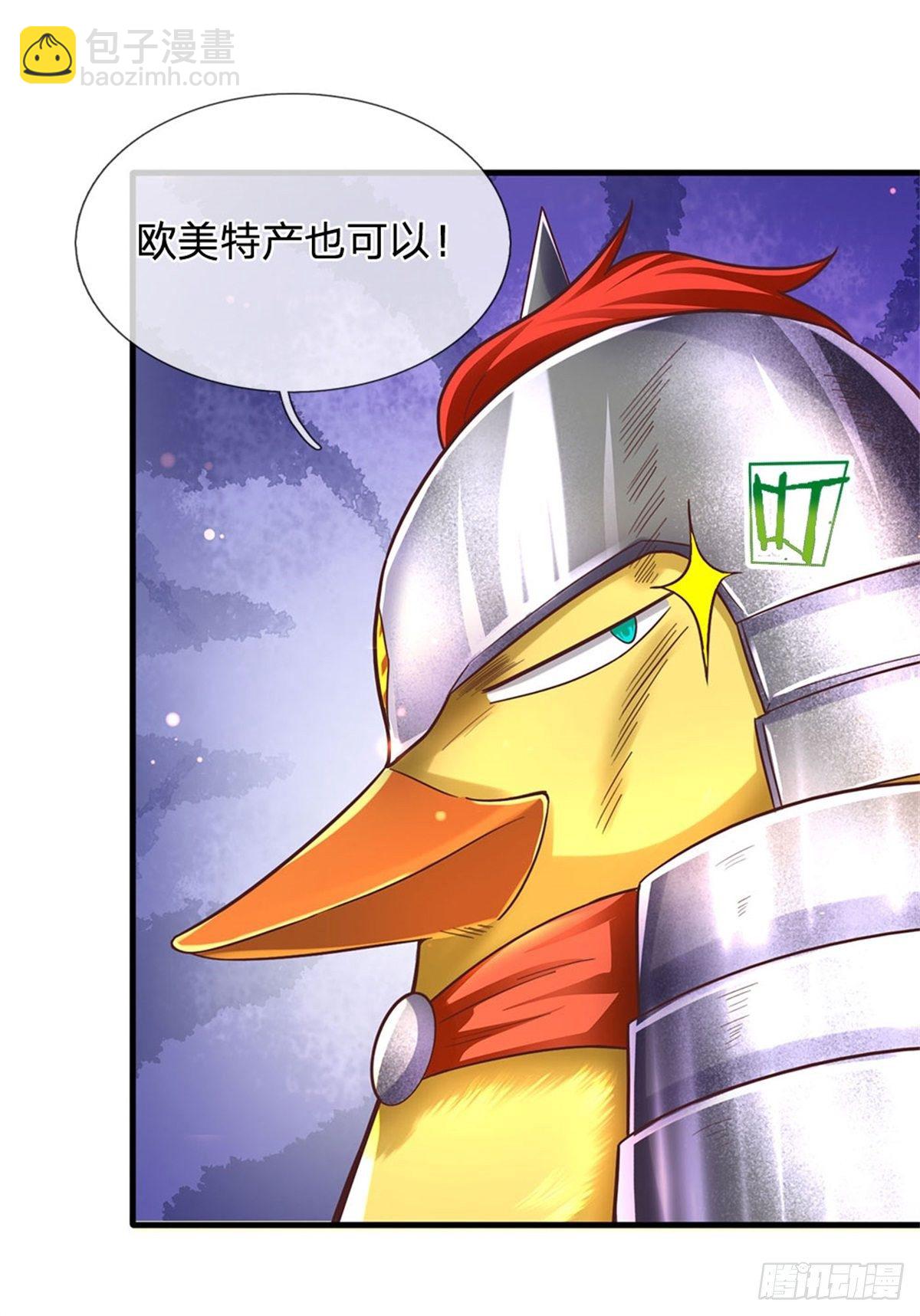 第56话 野路子鸭哥19