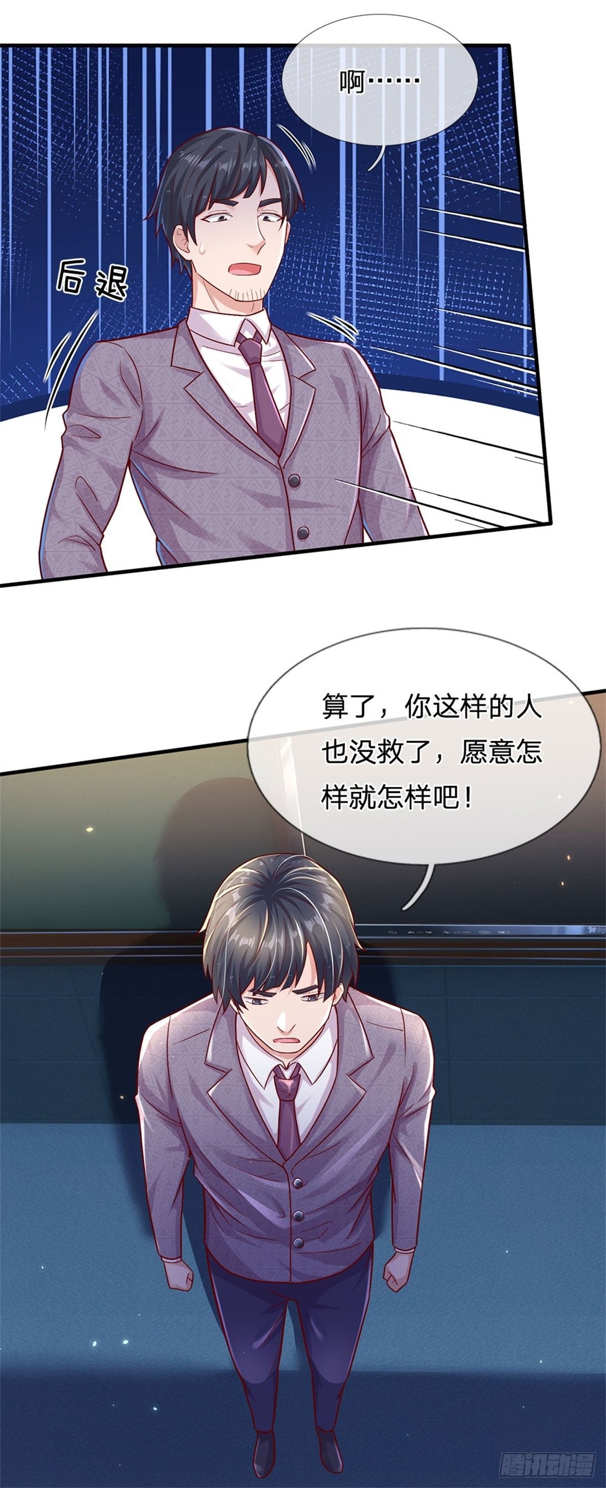 第13话 堕落保洁班4