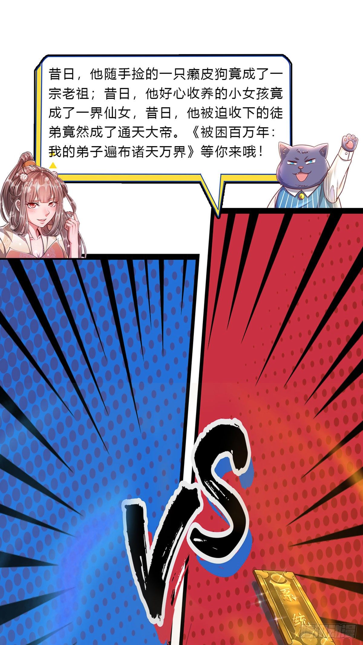 第48话 我不服35