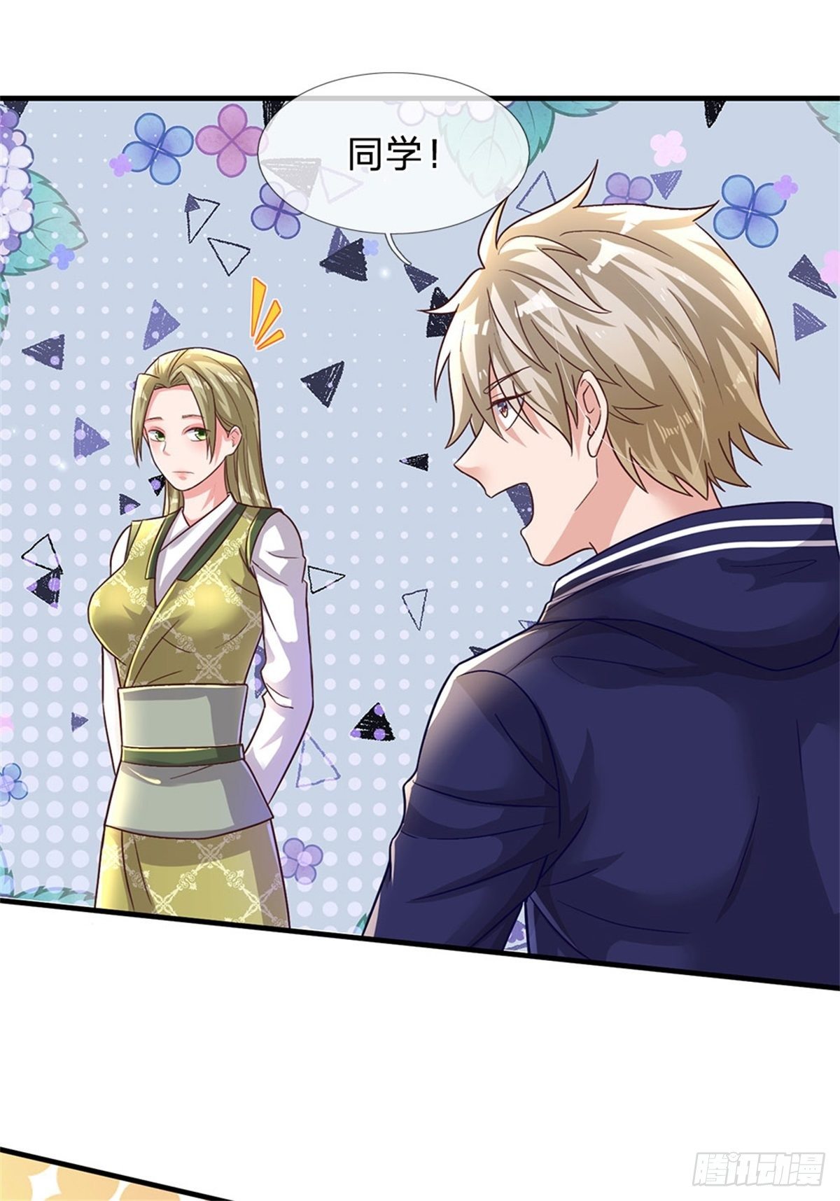 第19话 搭讪狂魔8