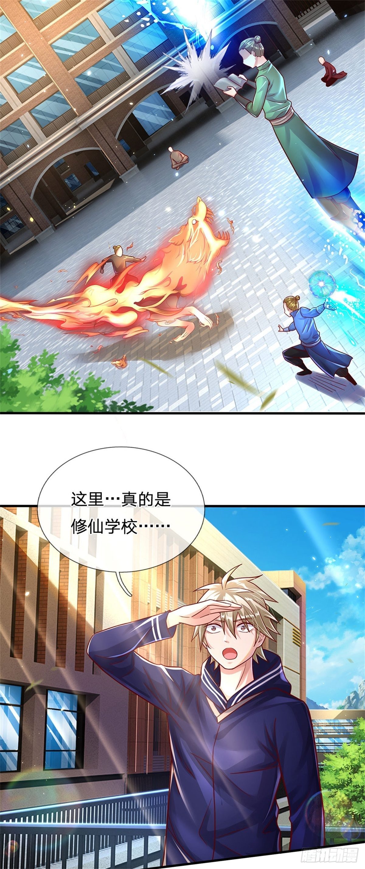 第7话 万族修仙联合学院9