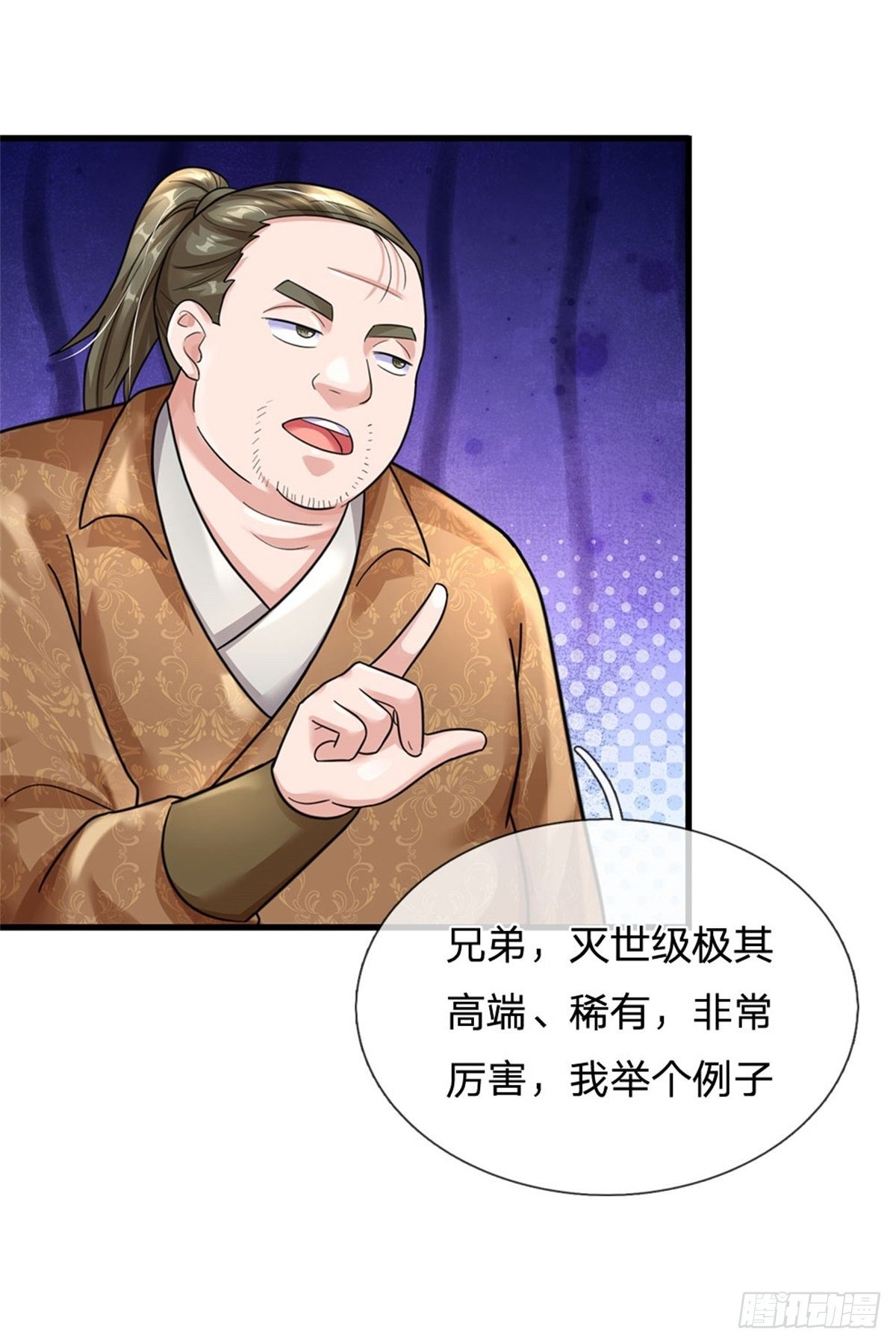 第49话 灭世级30