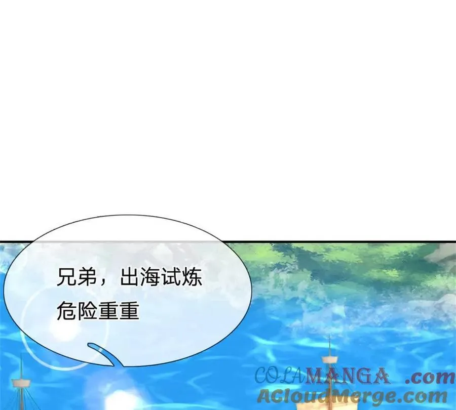 第85话 出海试炼57