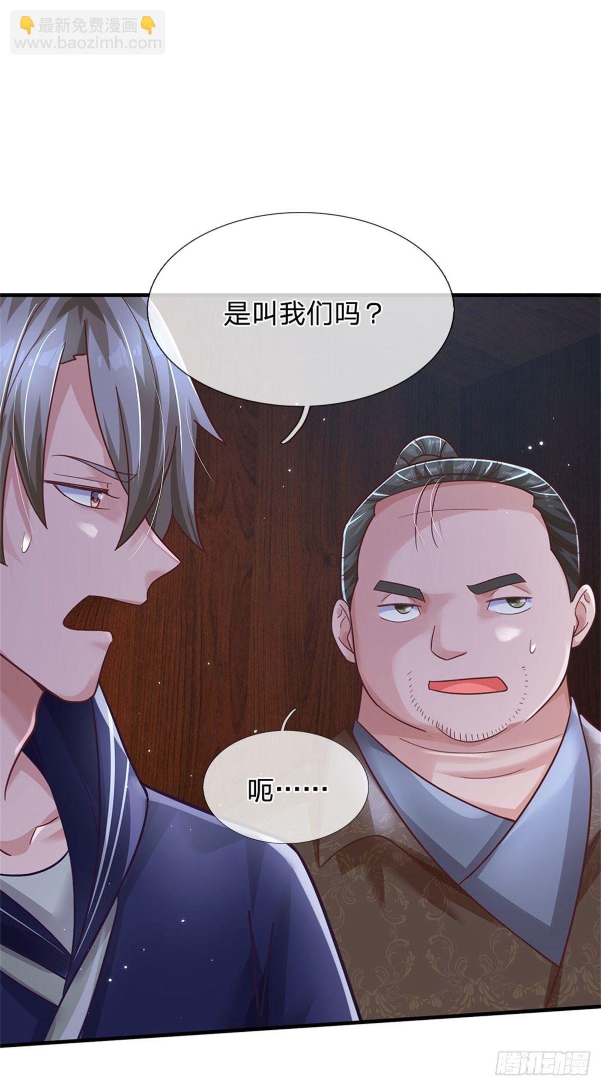 第58话 你感动嘛？不敢动32