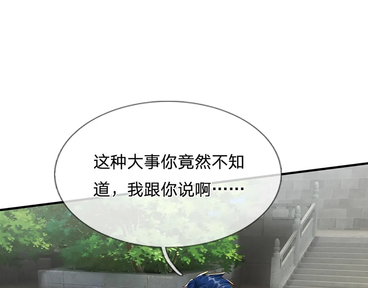 第78话 人怕出名猪怕壮74