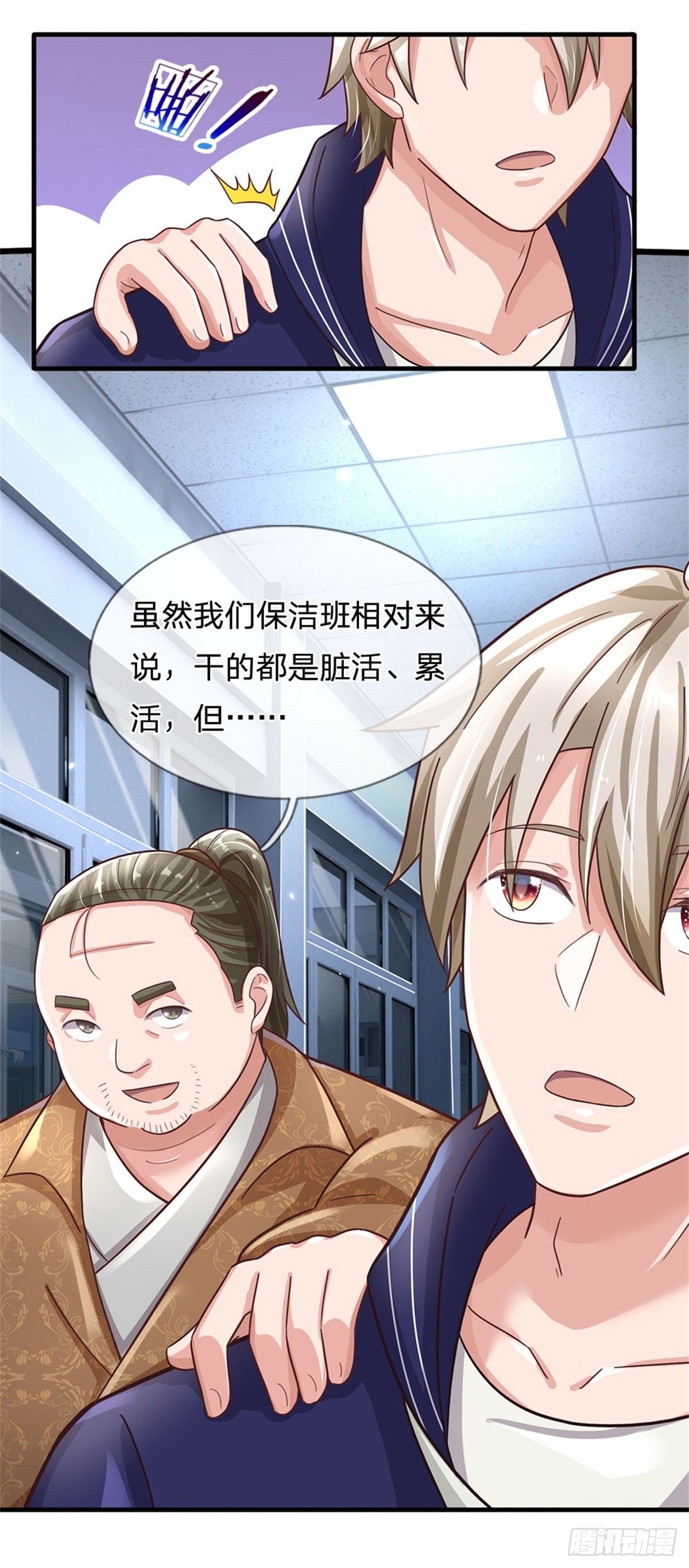 第53话 薅羊毛5