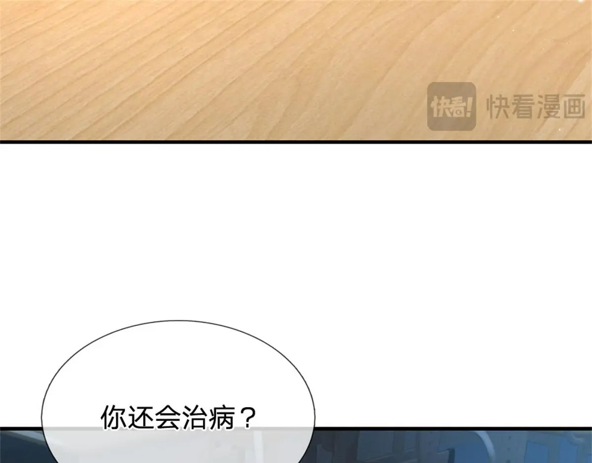 第81话 可以帮你治病7