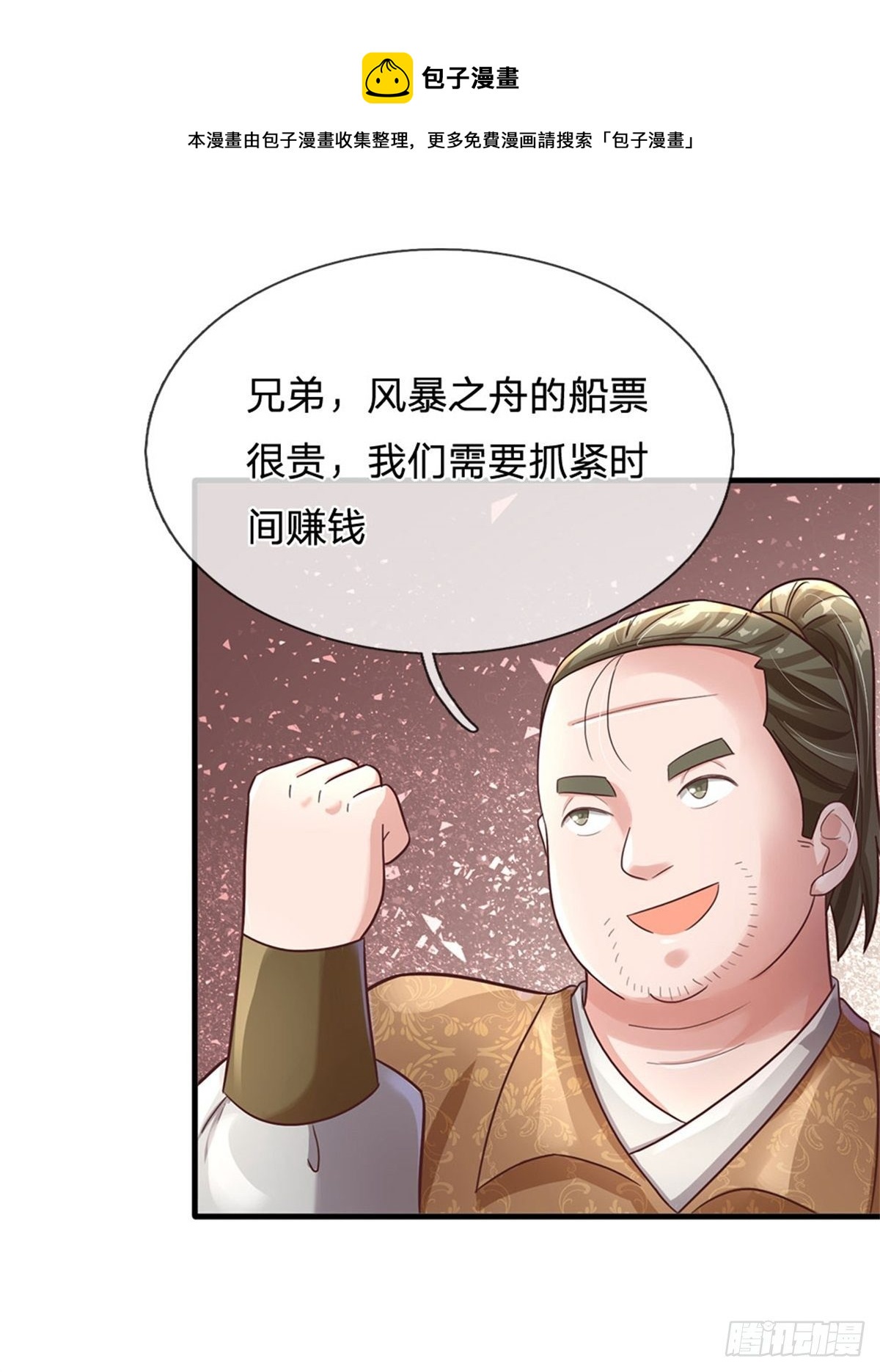 第51话 风暴之舟31
