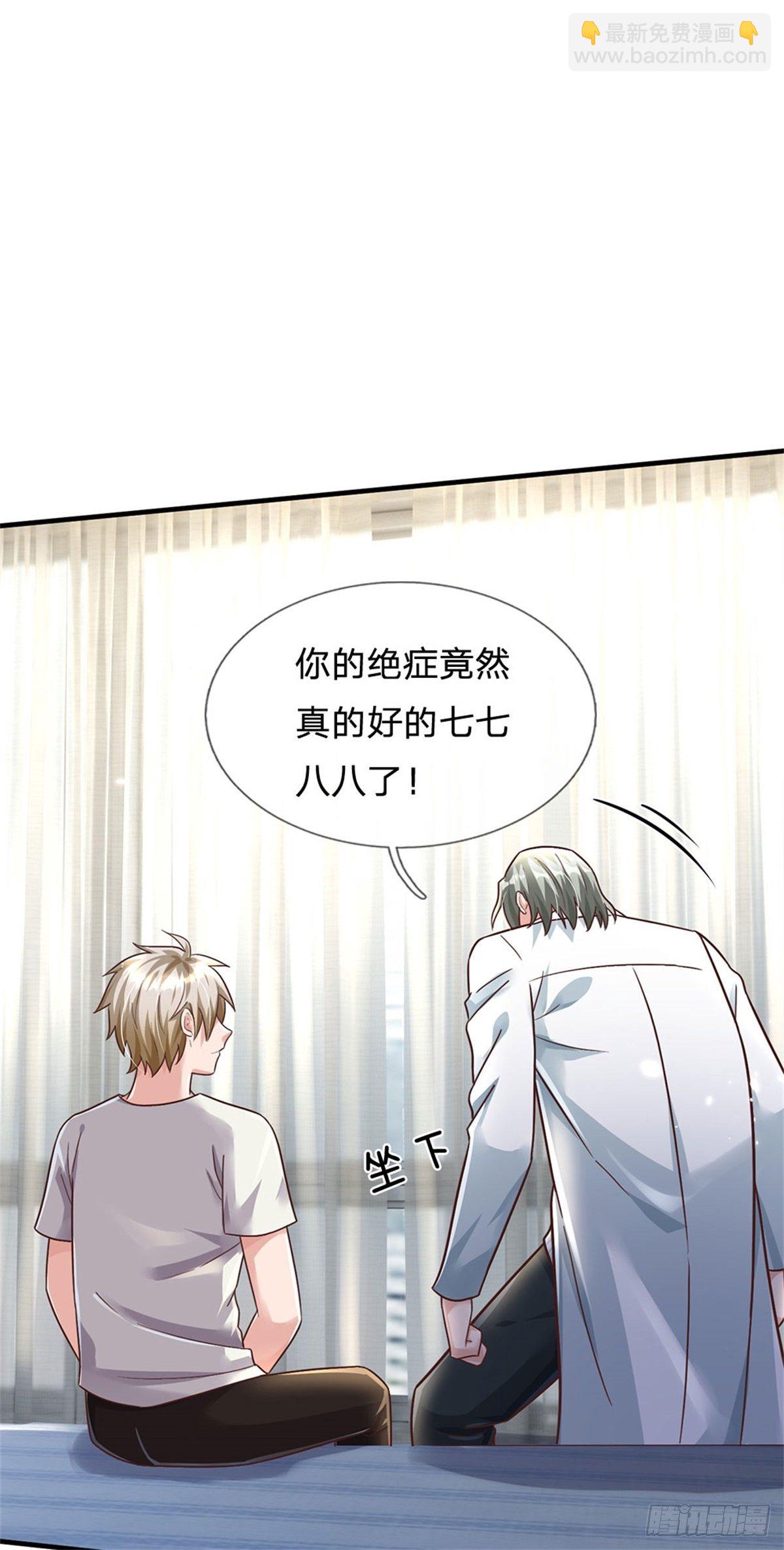 第31话 因为我叫张大力34