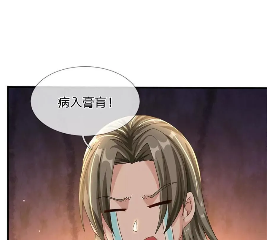 第83话 至今相思犹在19