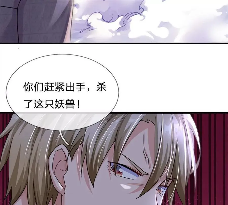 第87话 深海妖兽97