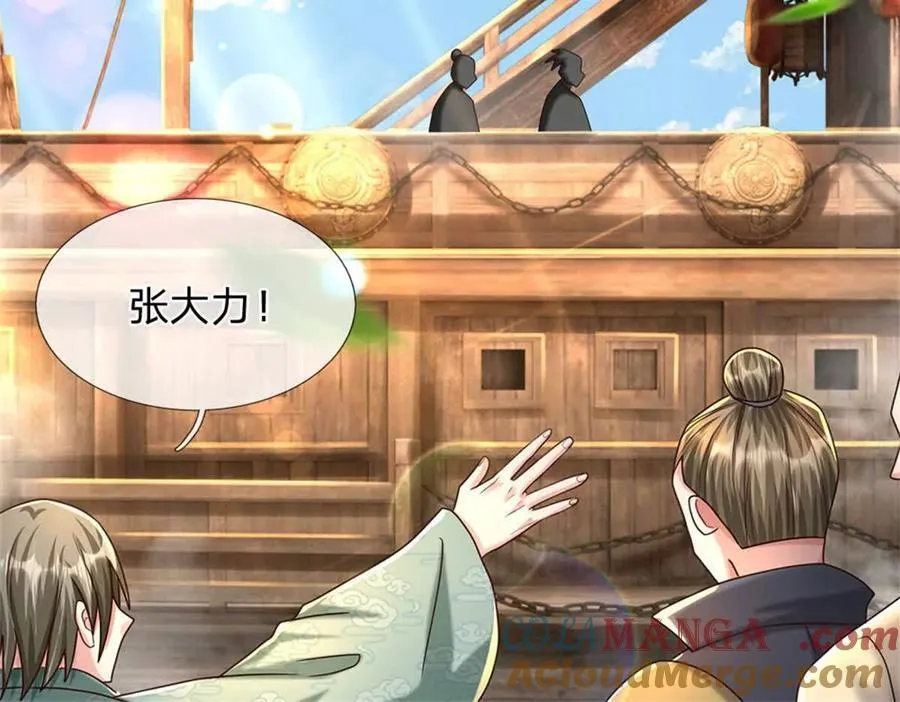 第85话 出海试炼36