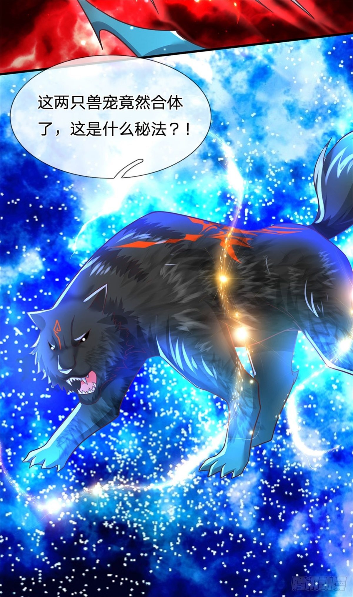 第46话 域主级妖兽3