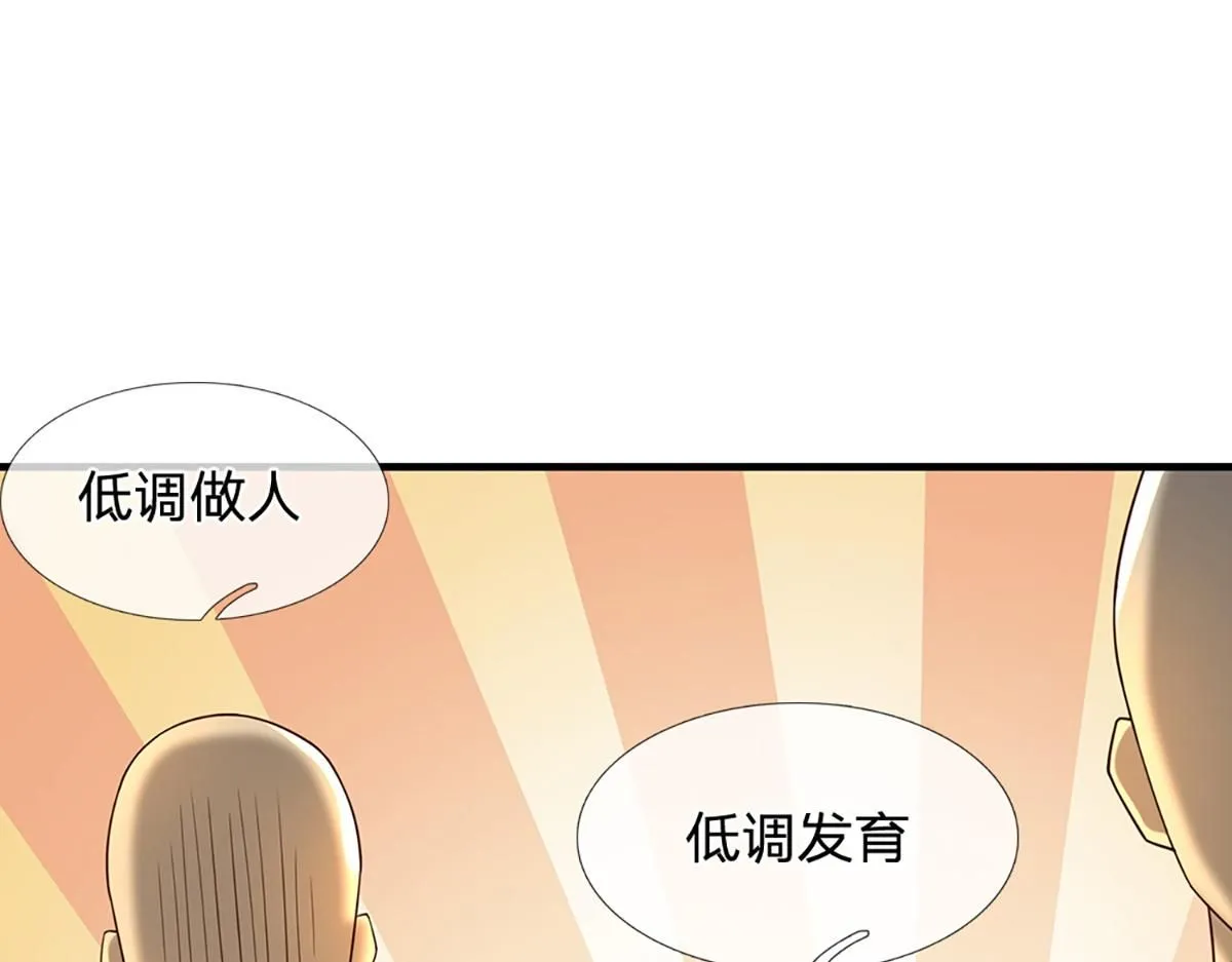 第78话 人怕出名猪怕壮110