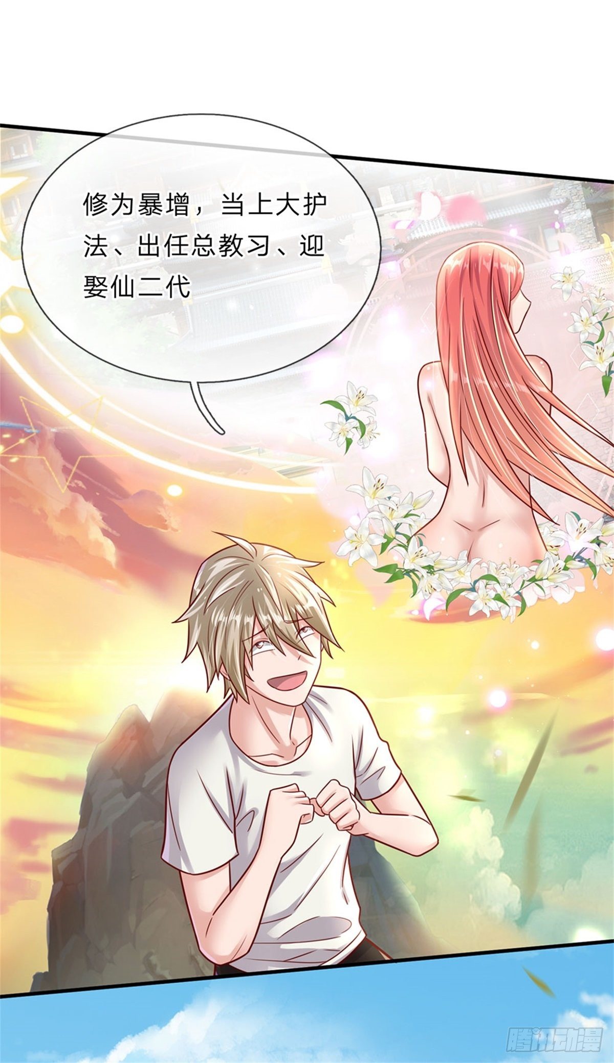 第5话 哥，我们是真爱6