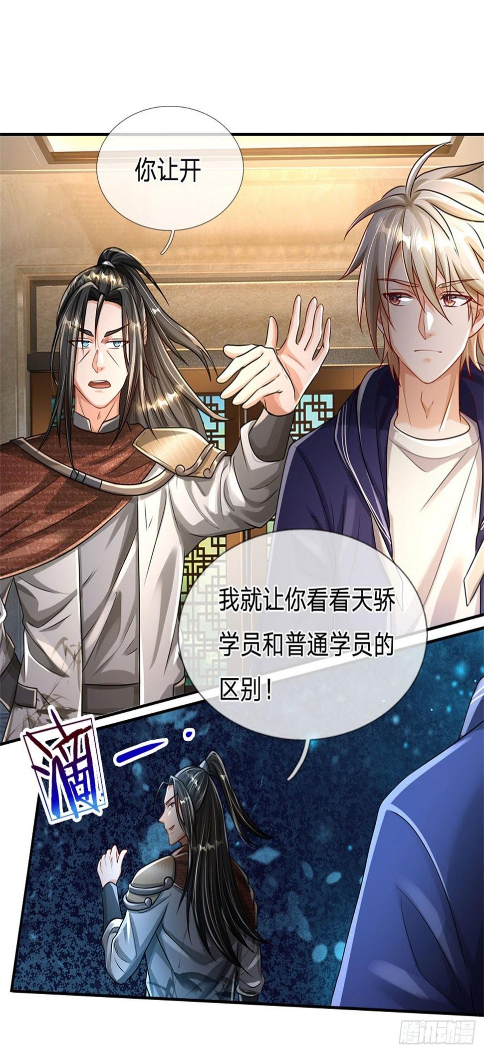 第69话 打脸技能拉满19