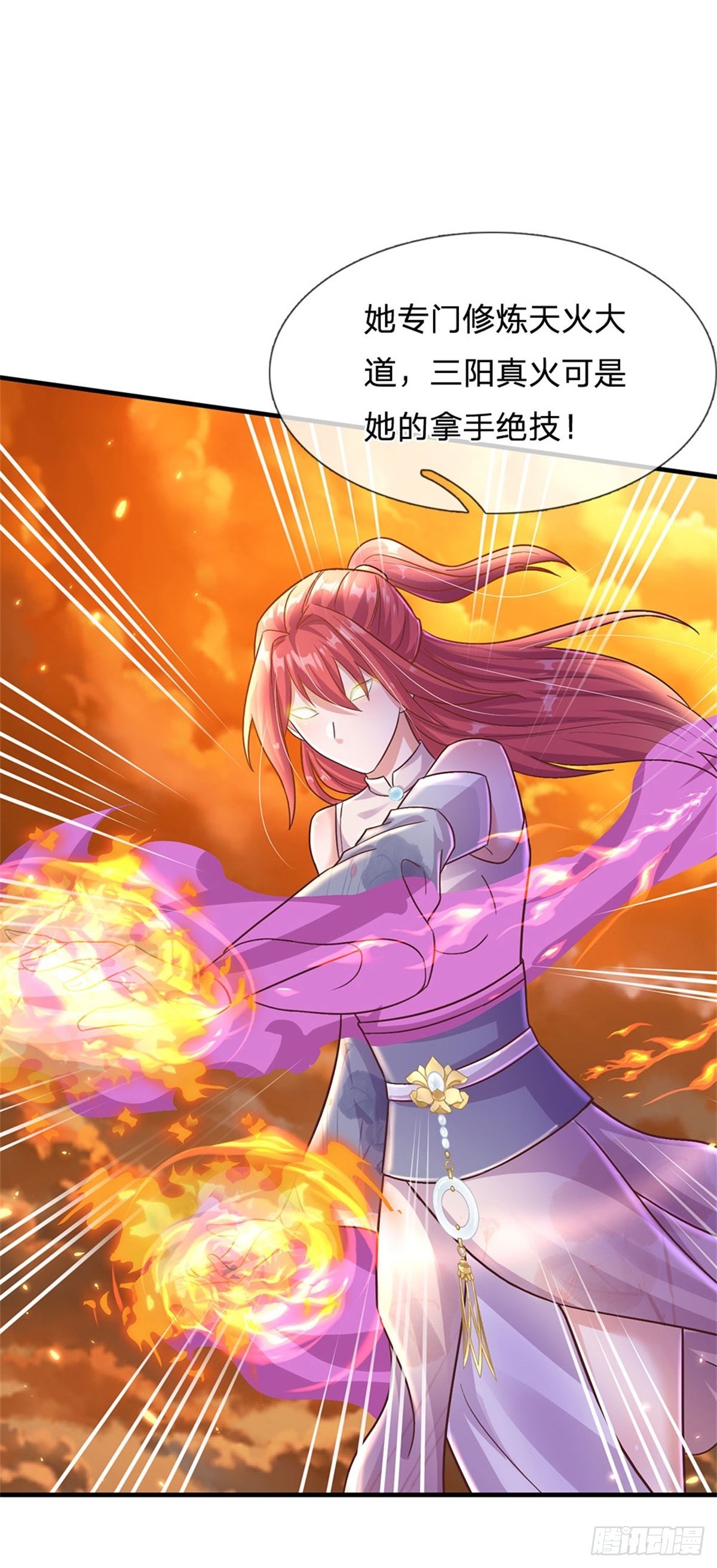 第35话 三阳真火煮蛋21