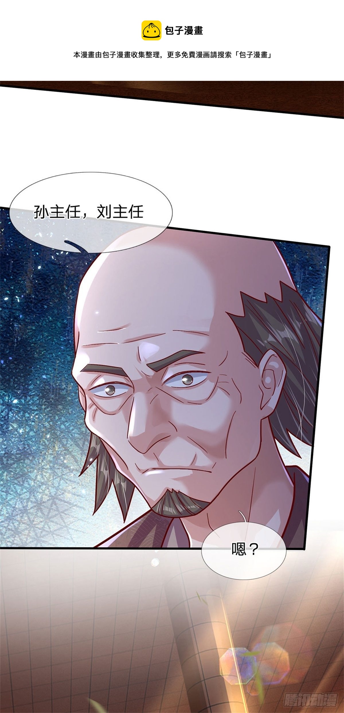 第7话 万族修仙联合学院29
