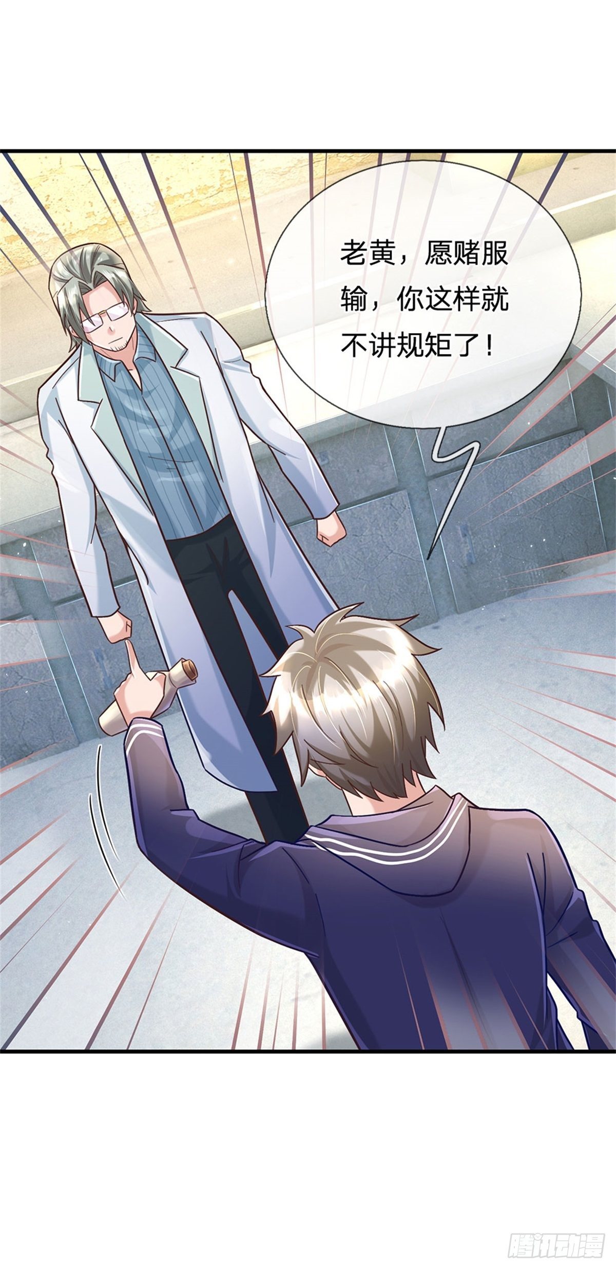 第33话 要不要赌一把9