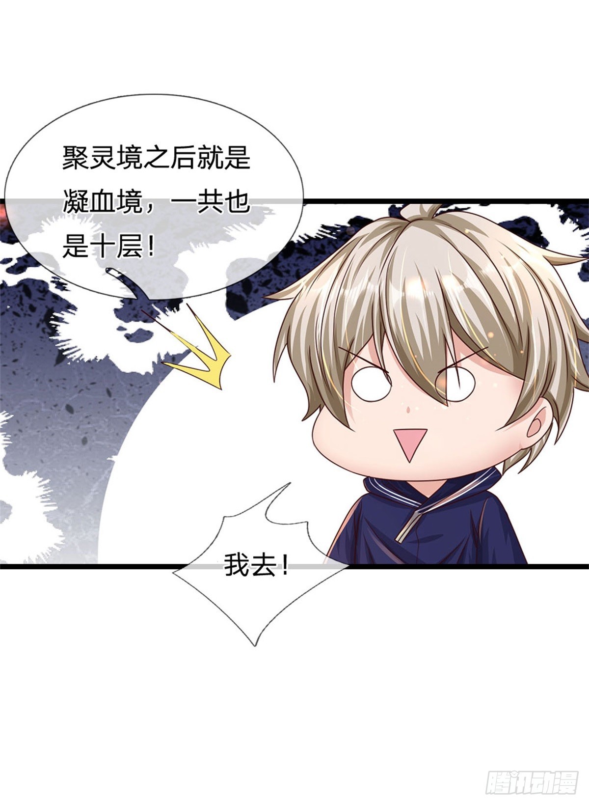 第71话 福利27