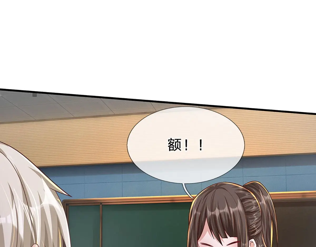 第79话 我也有粉丝了！79