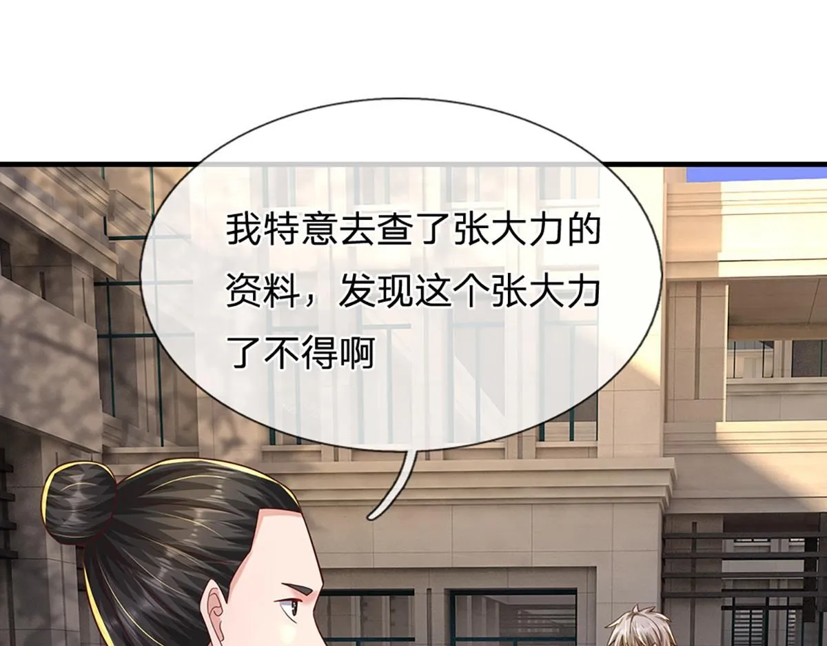 第78话 人怕出名猪怕壮137