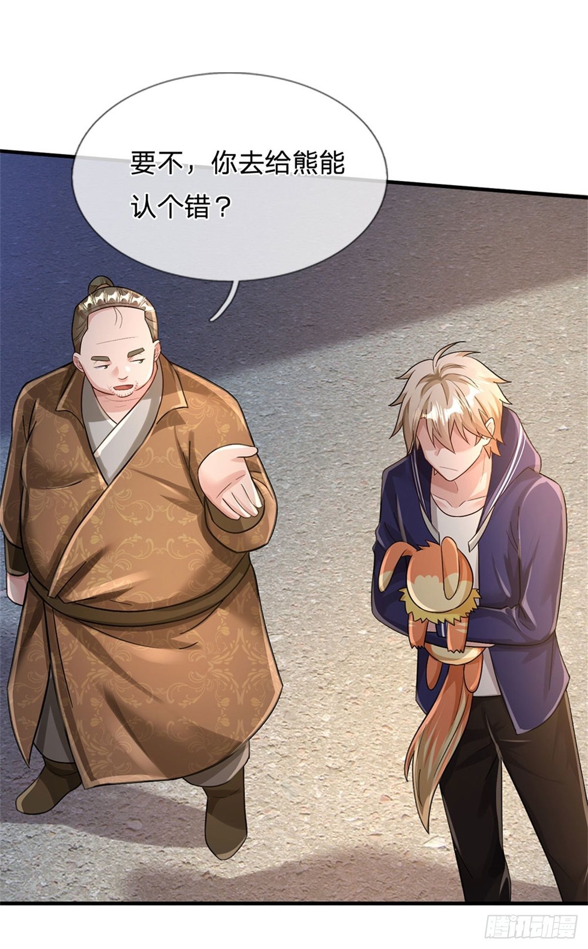 第39话 红烧兔子8