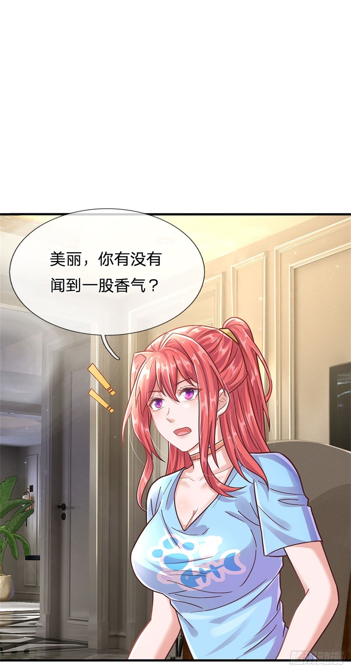第35话 三阳真火煮蛋7