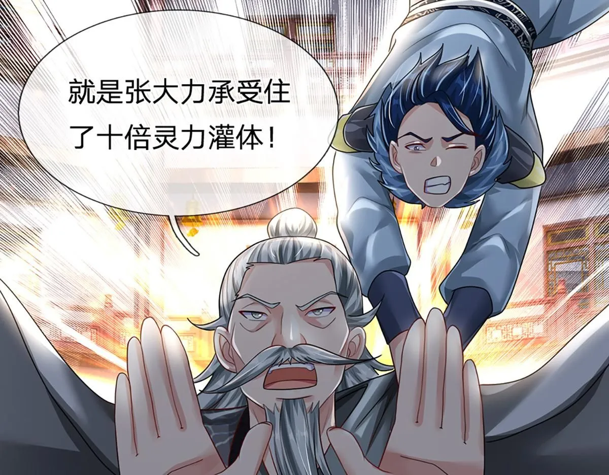第77话 不信就再来一次107