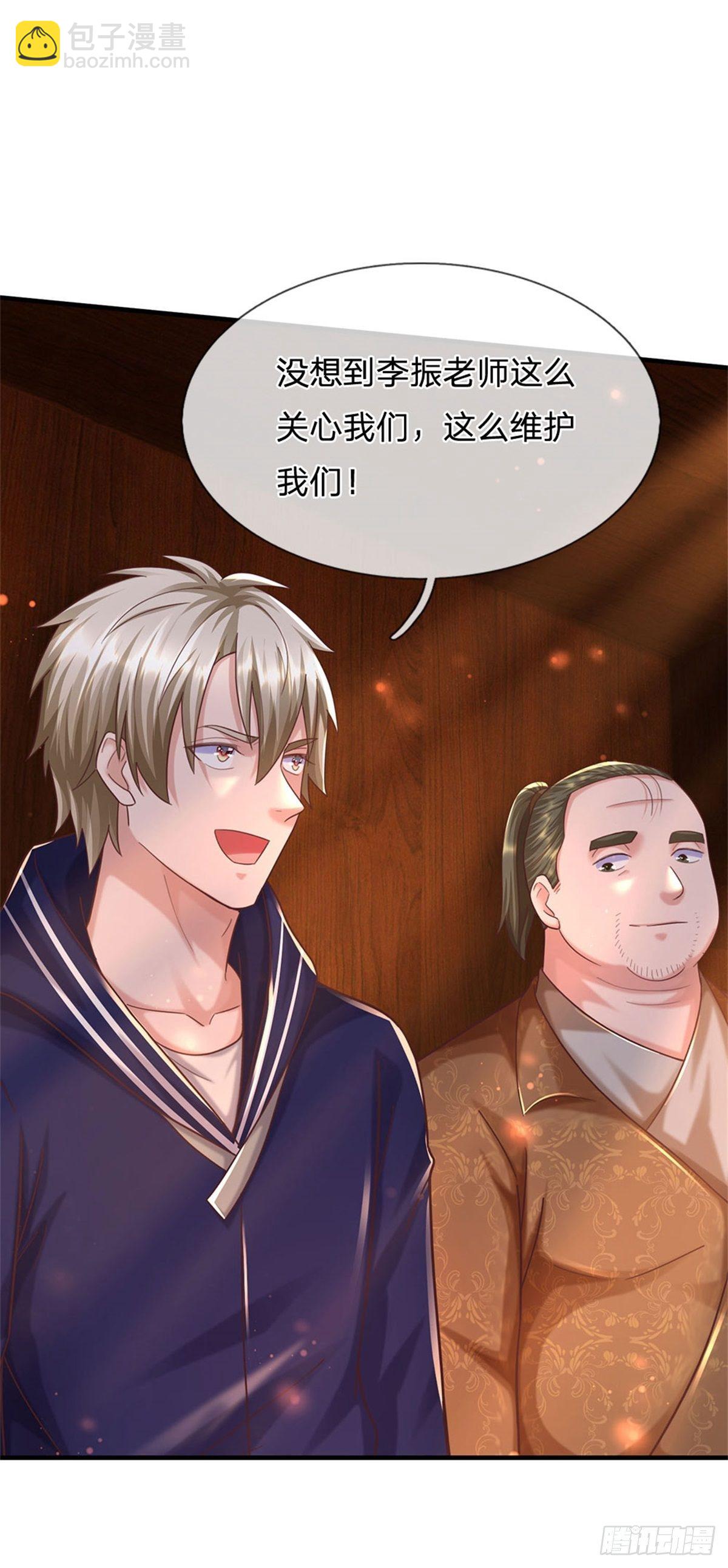 第58话 你感动嘛？不敢动7