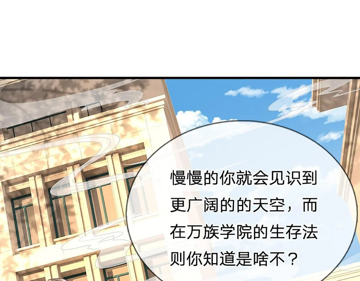 第78话 人怕出名猪怕壮101