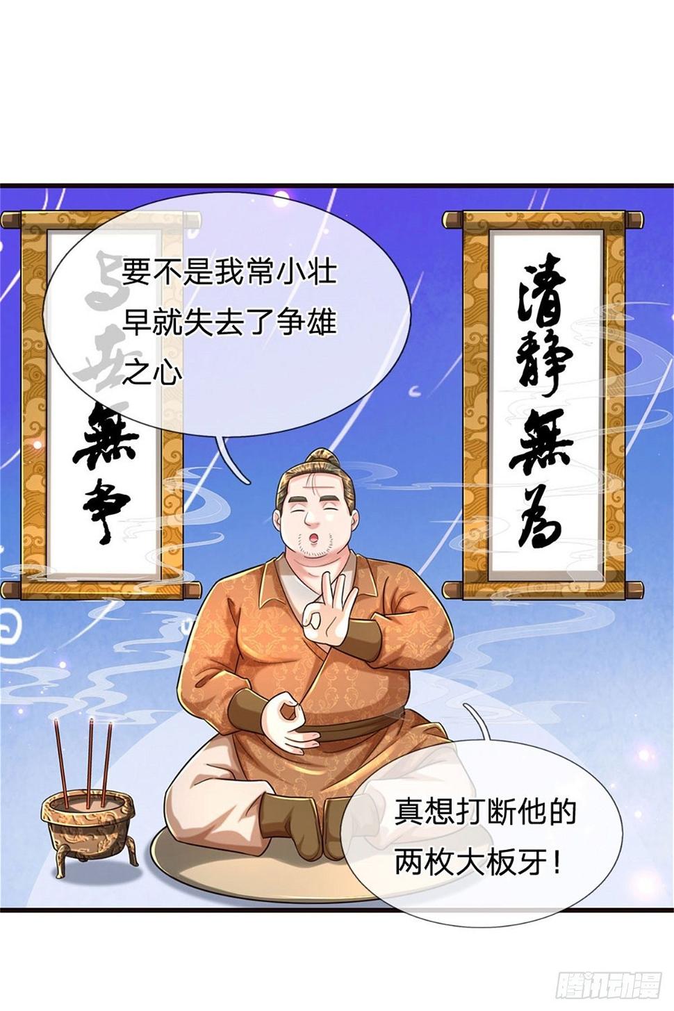 第63话 横扫人族学院18