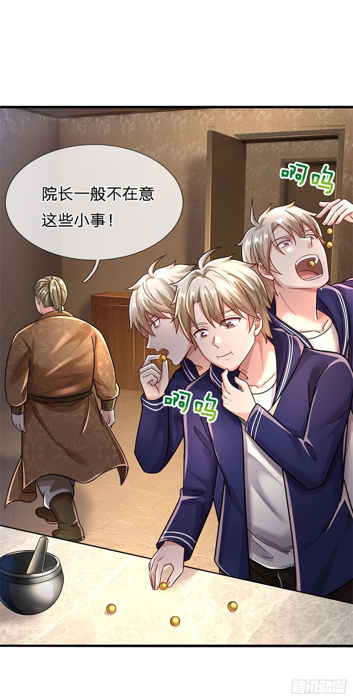 第54话 又现妖兽精血5