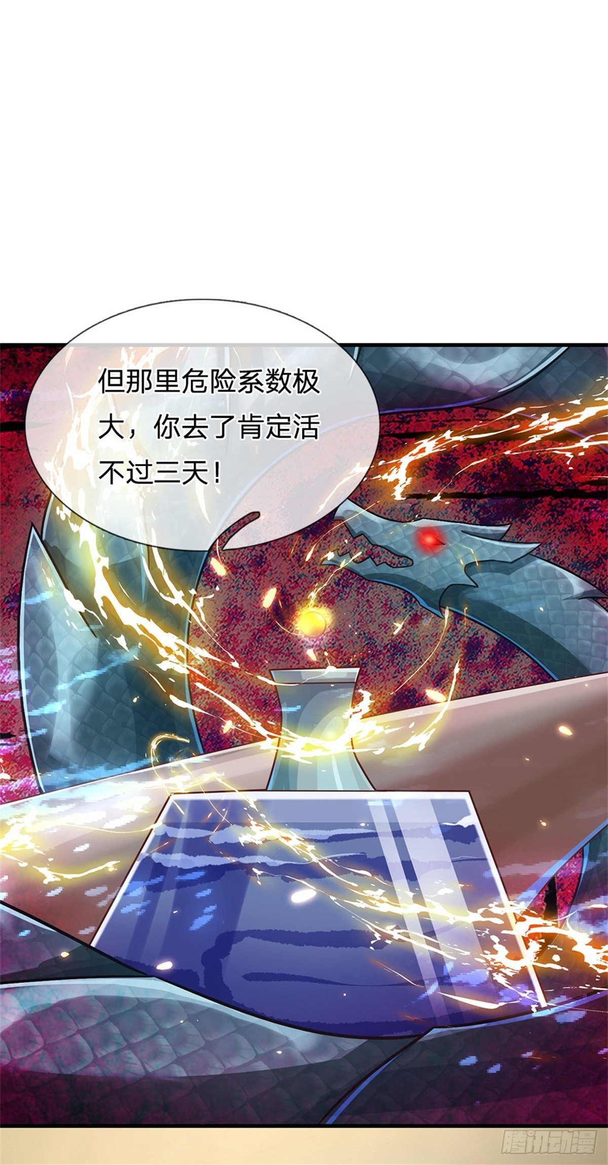 第29话 我可是专业的24