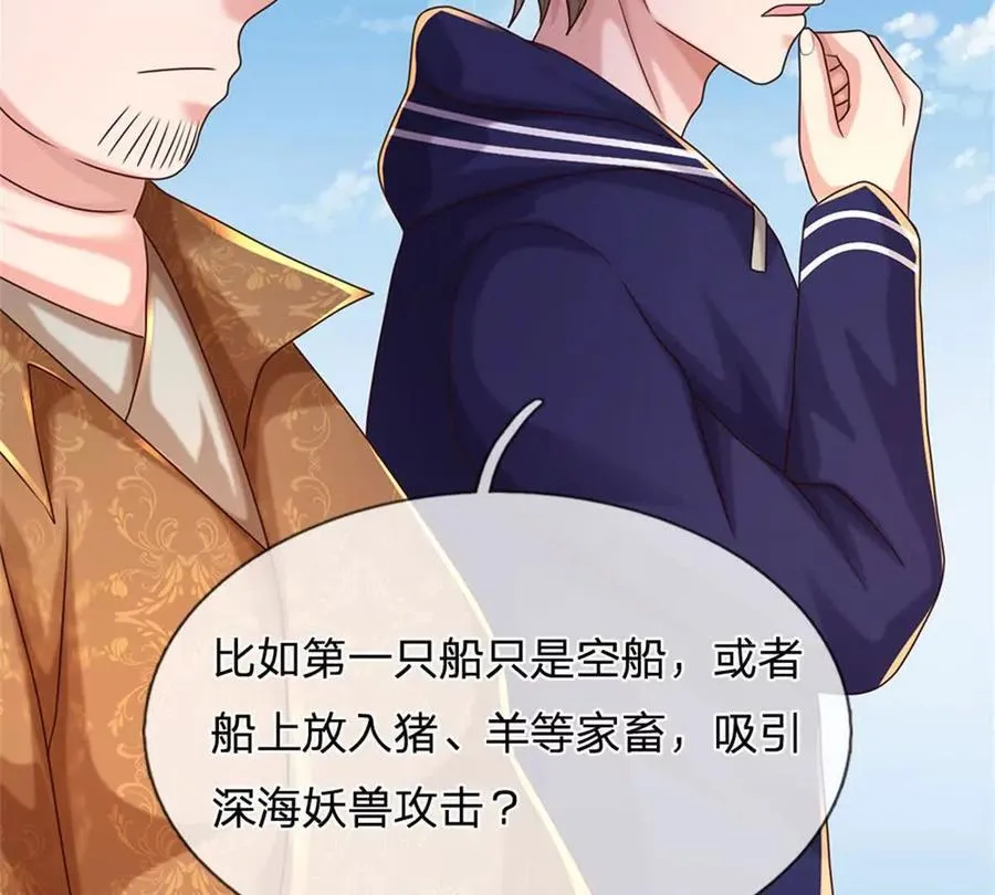 第85话 出海试炼77
