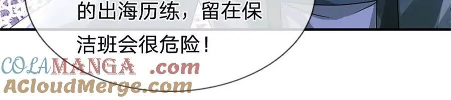 第84话 我决定留下来12