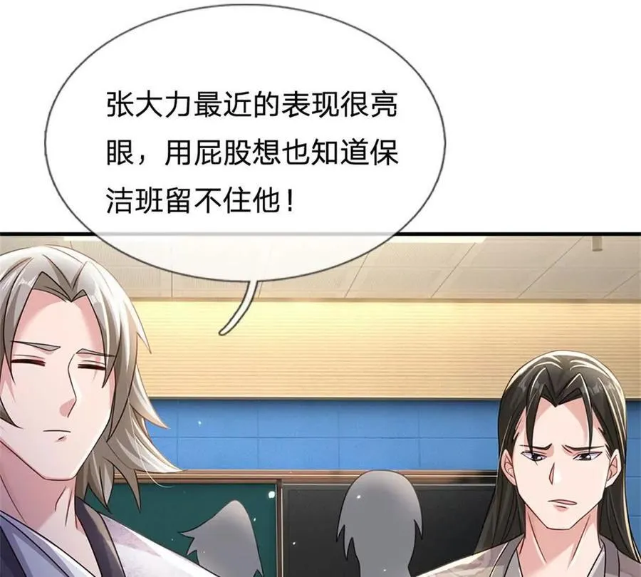 第83话 至今相思犹在61