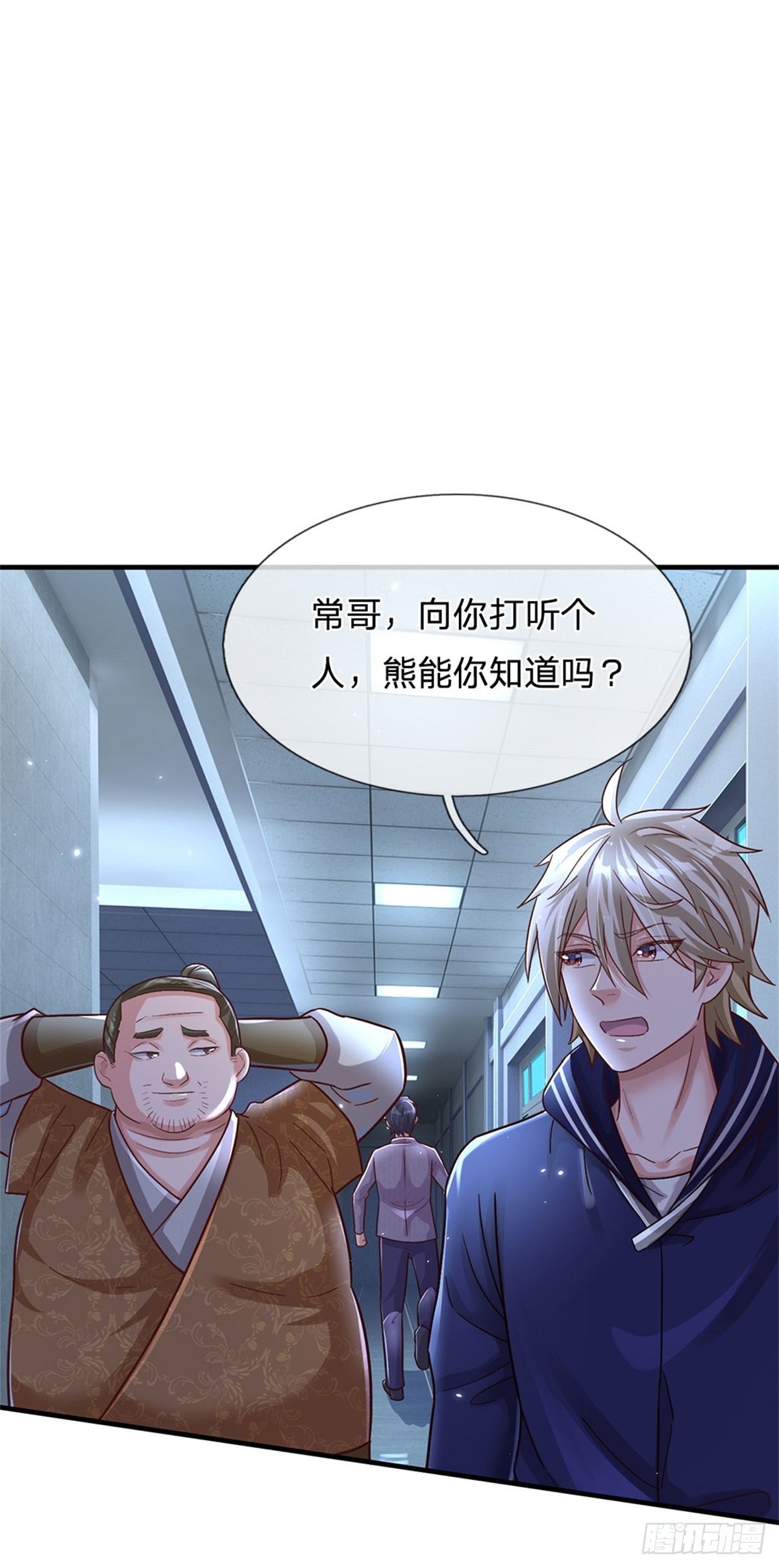 第14话 误打误撞2