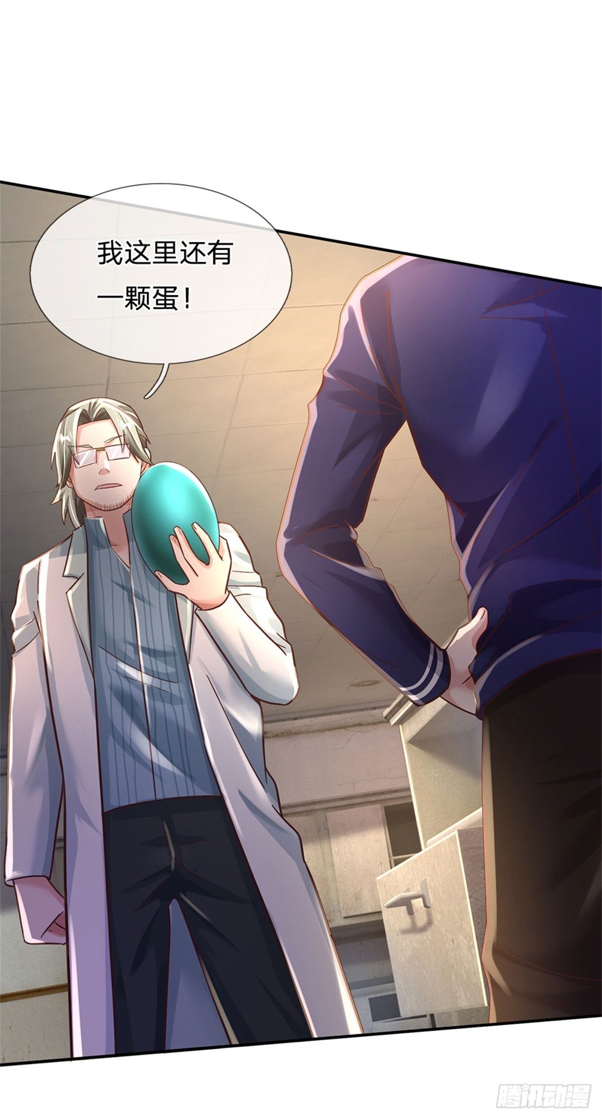 第34话 送财童子6