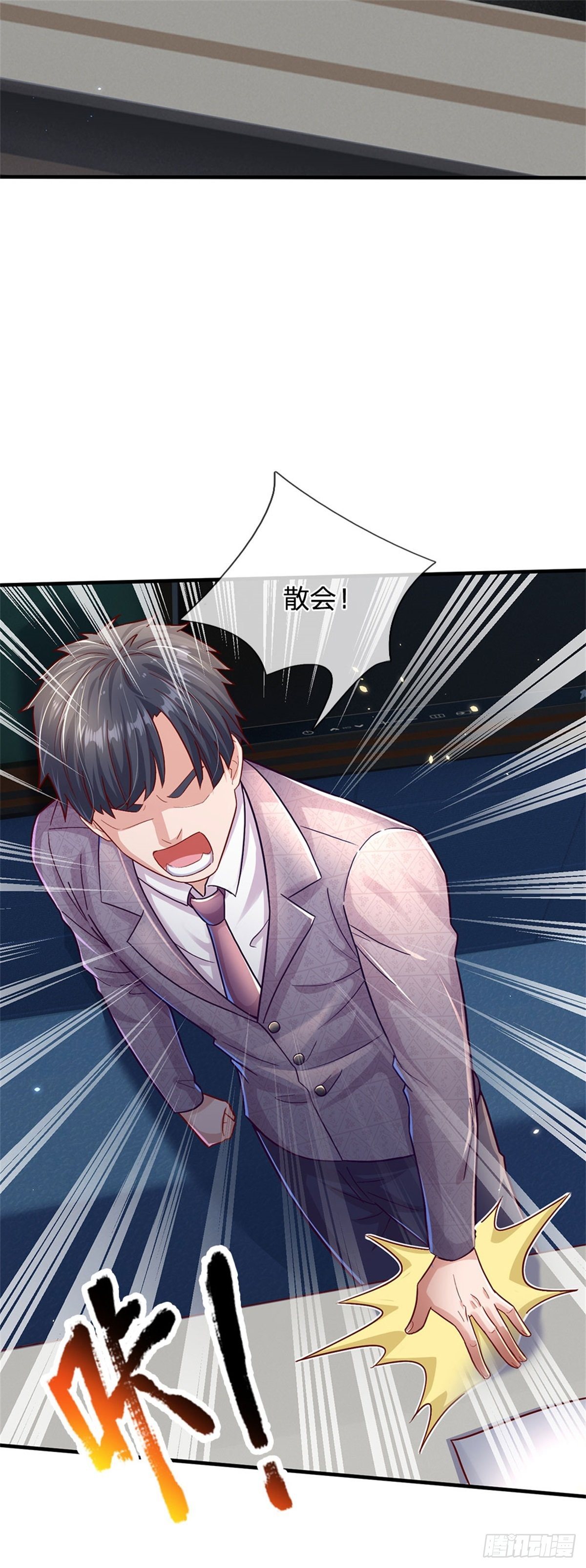第13话 堕落保洁班26