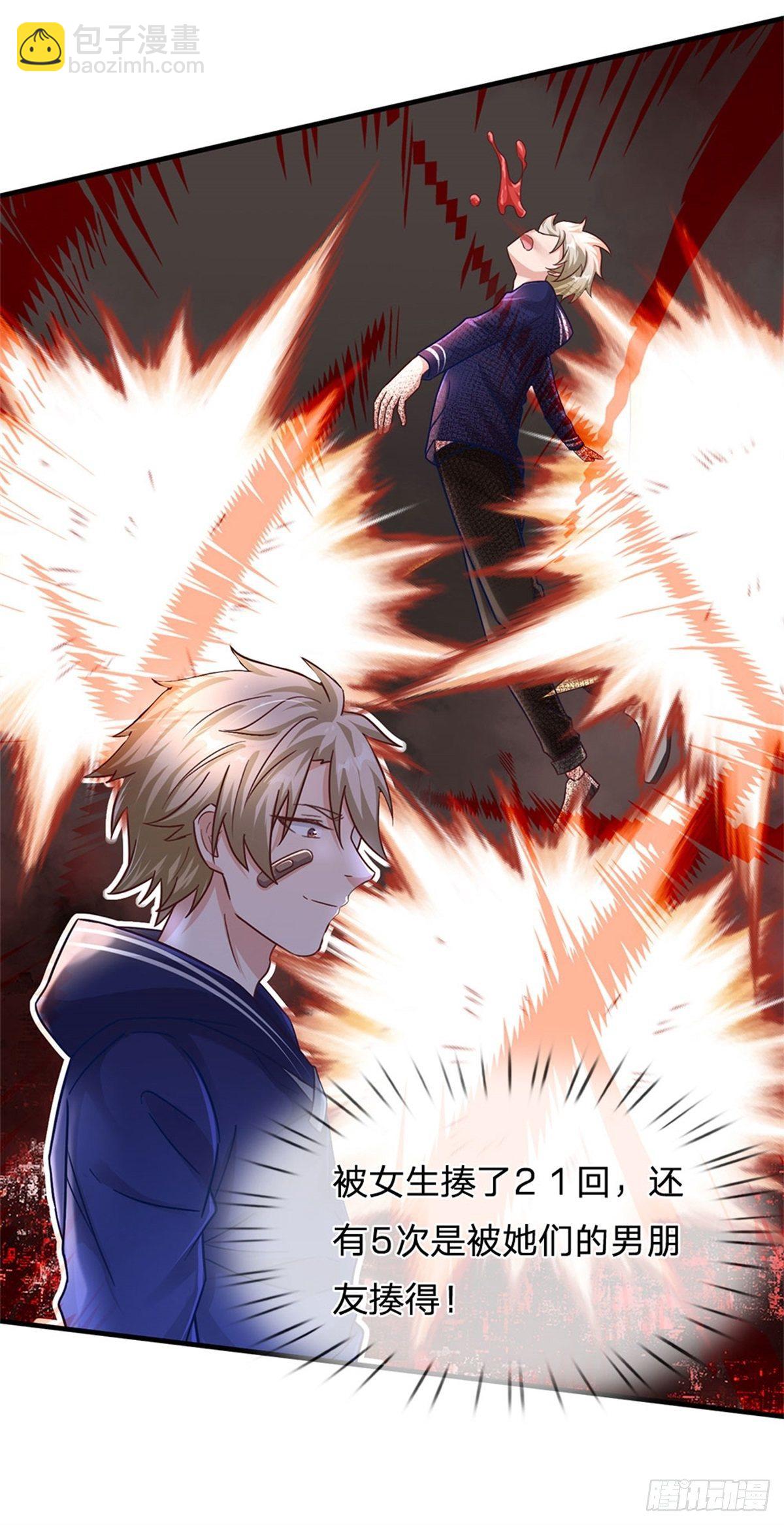 第19话 搭讪狂魔27