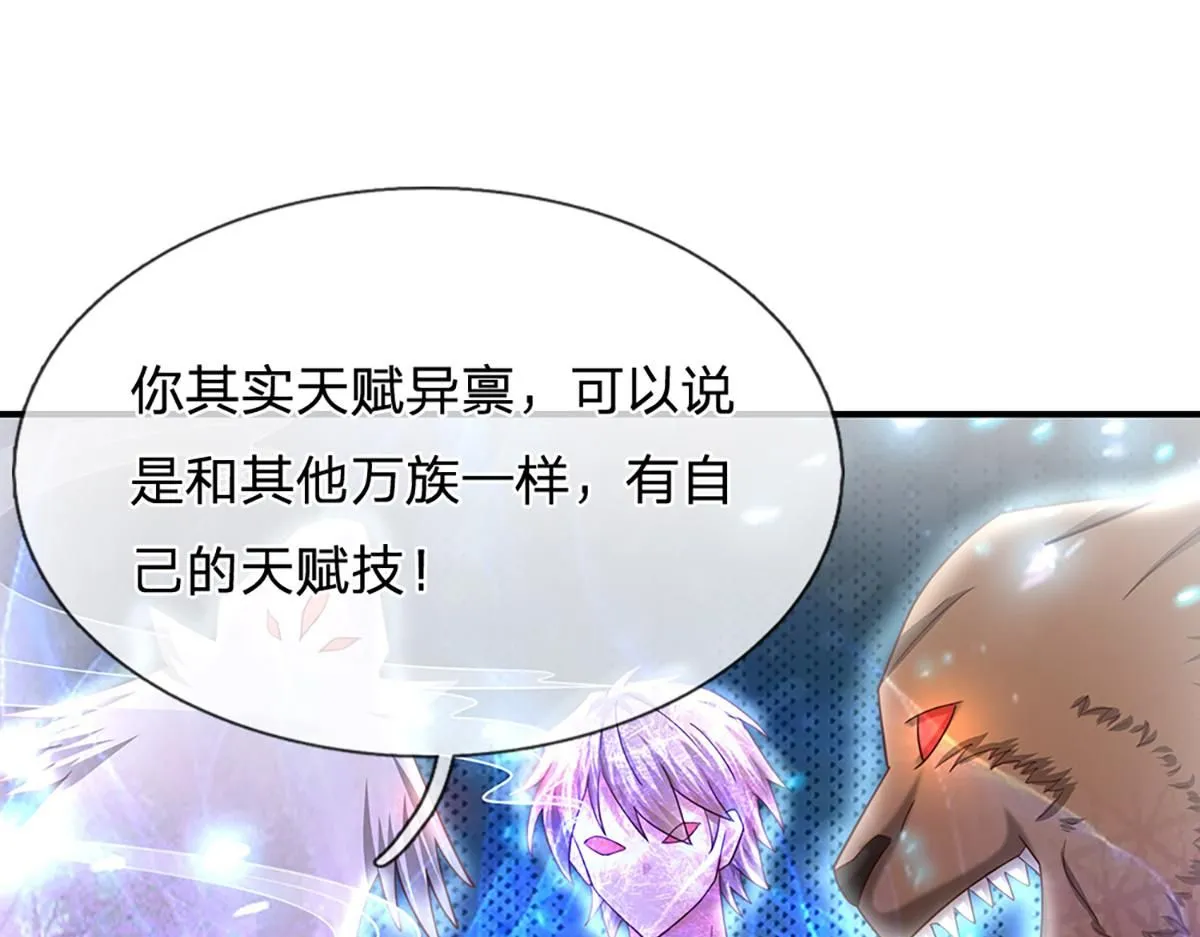 第78话 人怕出名猪怕壮116