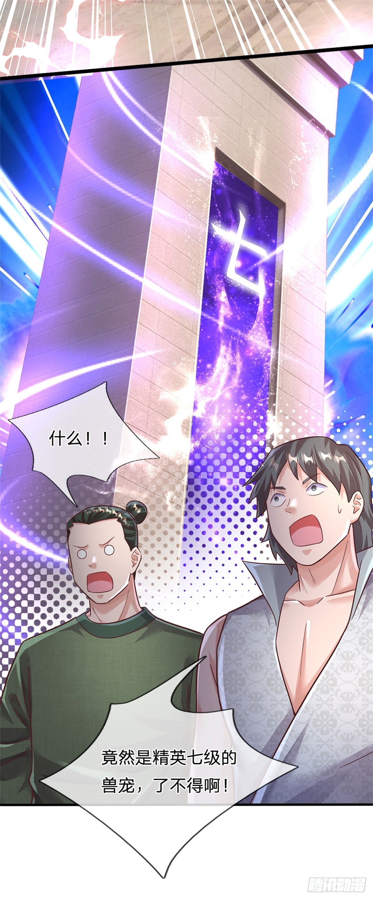 第42话 精英七级31
