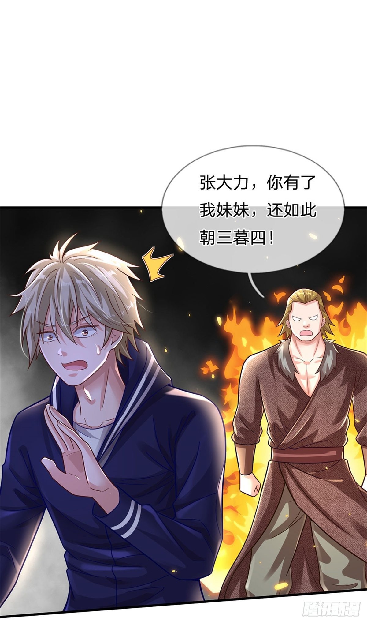 第16话 美丽你怎么长高了16