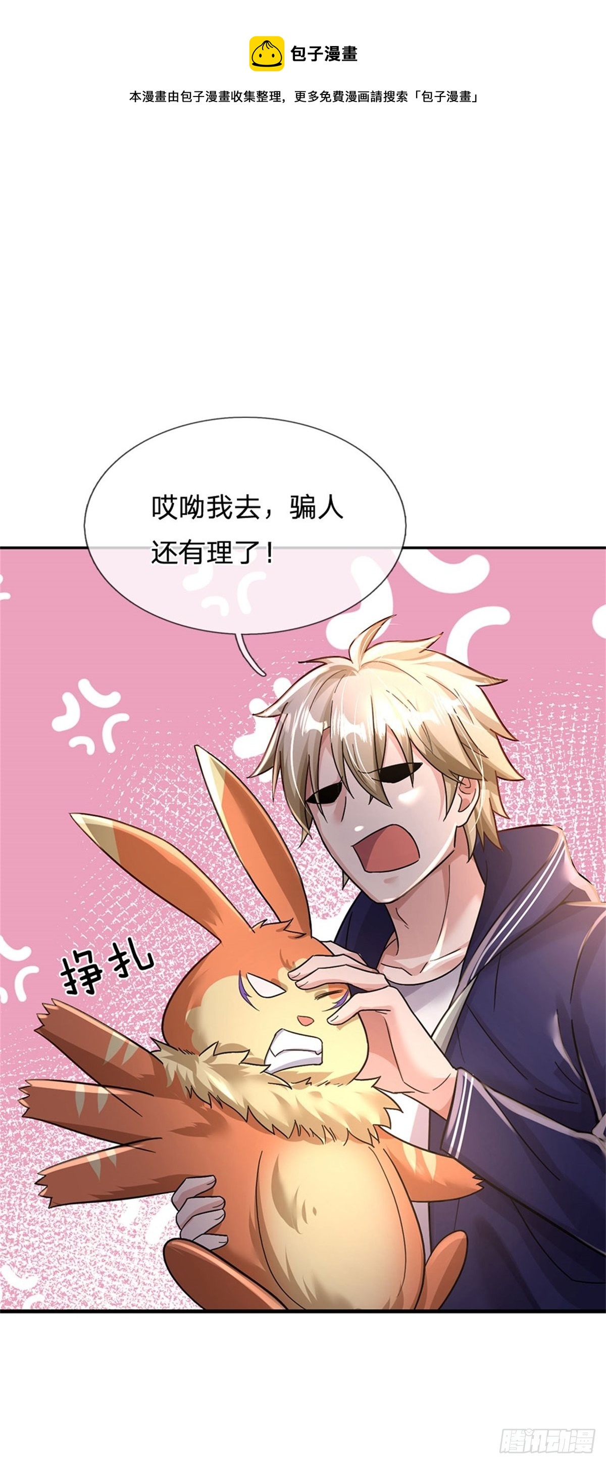第38话 宝贝，在哪，在哪？27