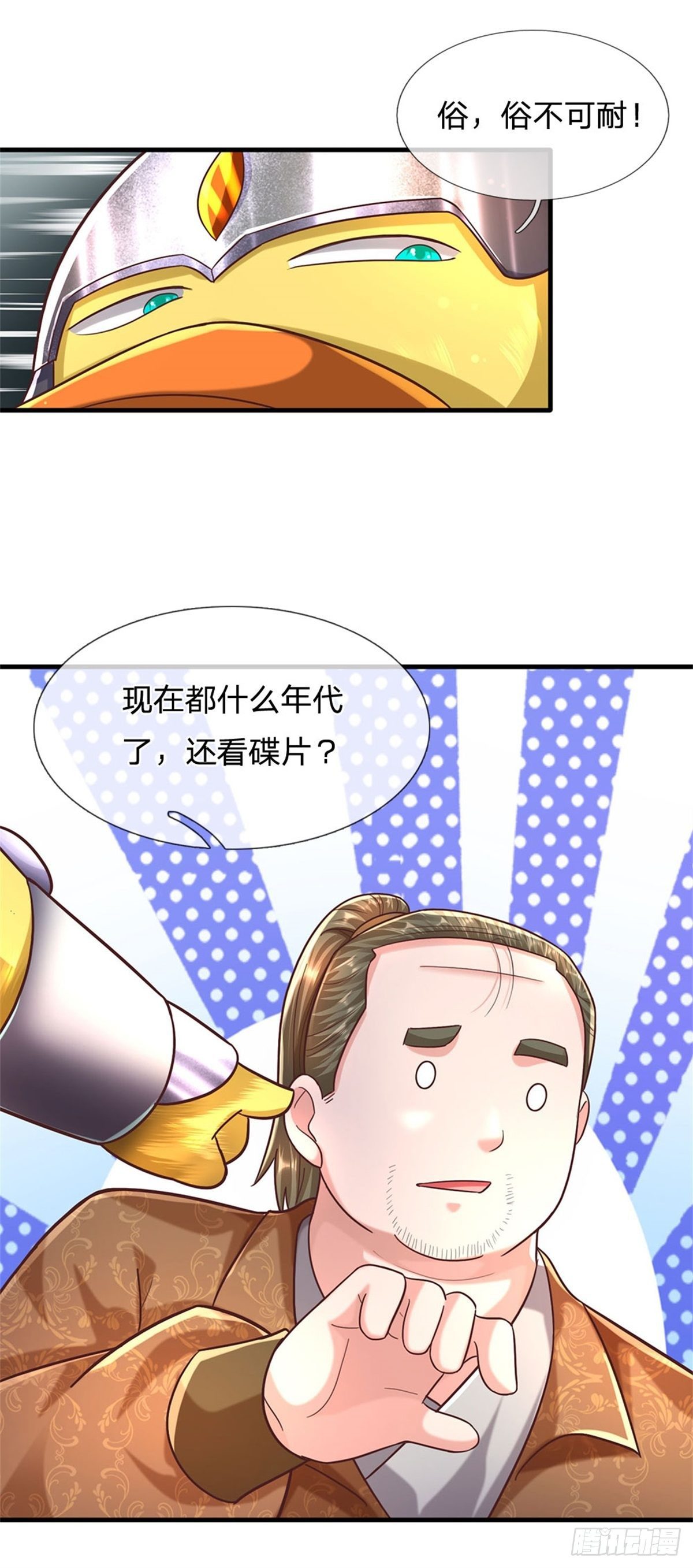 第56话 野路子鸭哥9